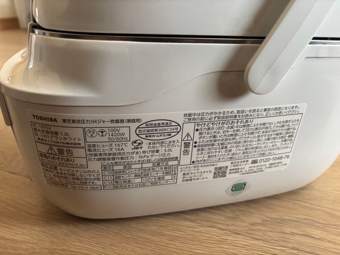 TOSHIBA IH炊飯器 RC-10VSR ジャンク品