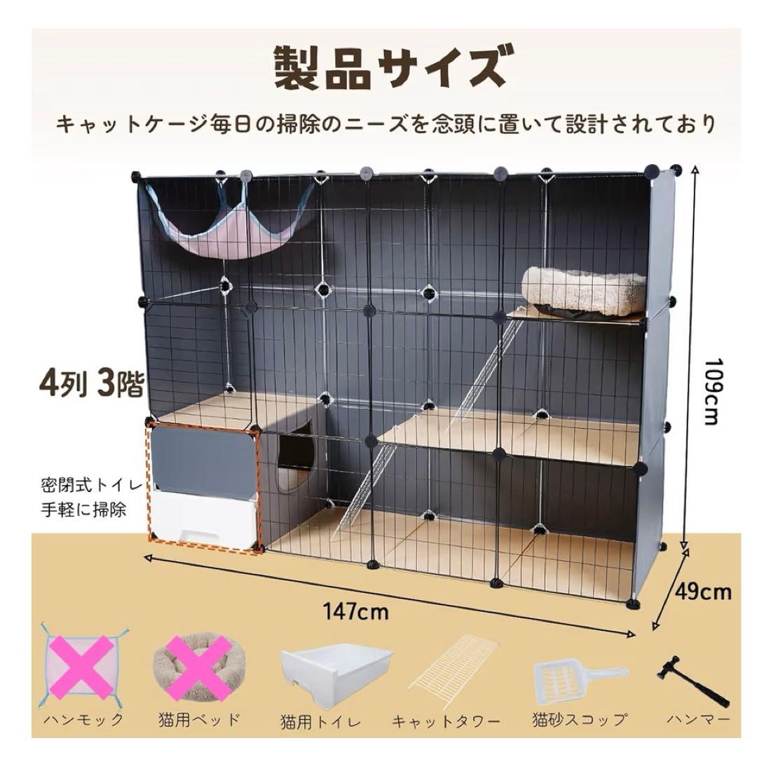 猫 ケージ キャットケージ 大型 キャットハウス 広いスペース 多頭飼い