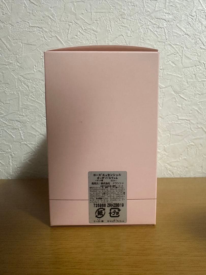 ブルガリ ローズエッセンシャル オーデパルファム 50ml 香水