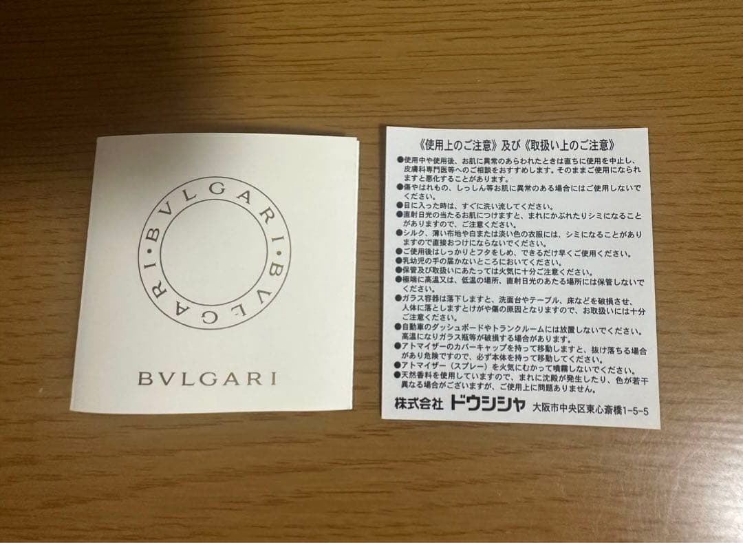 ブルガリ ローズエッセンシャル オーデパルファム 50ml 香水