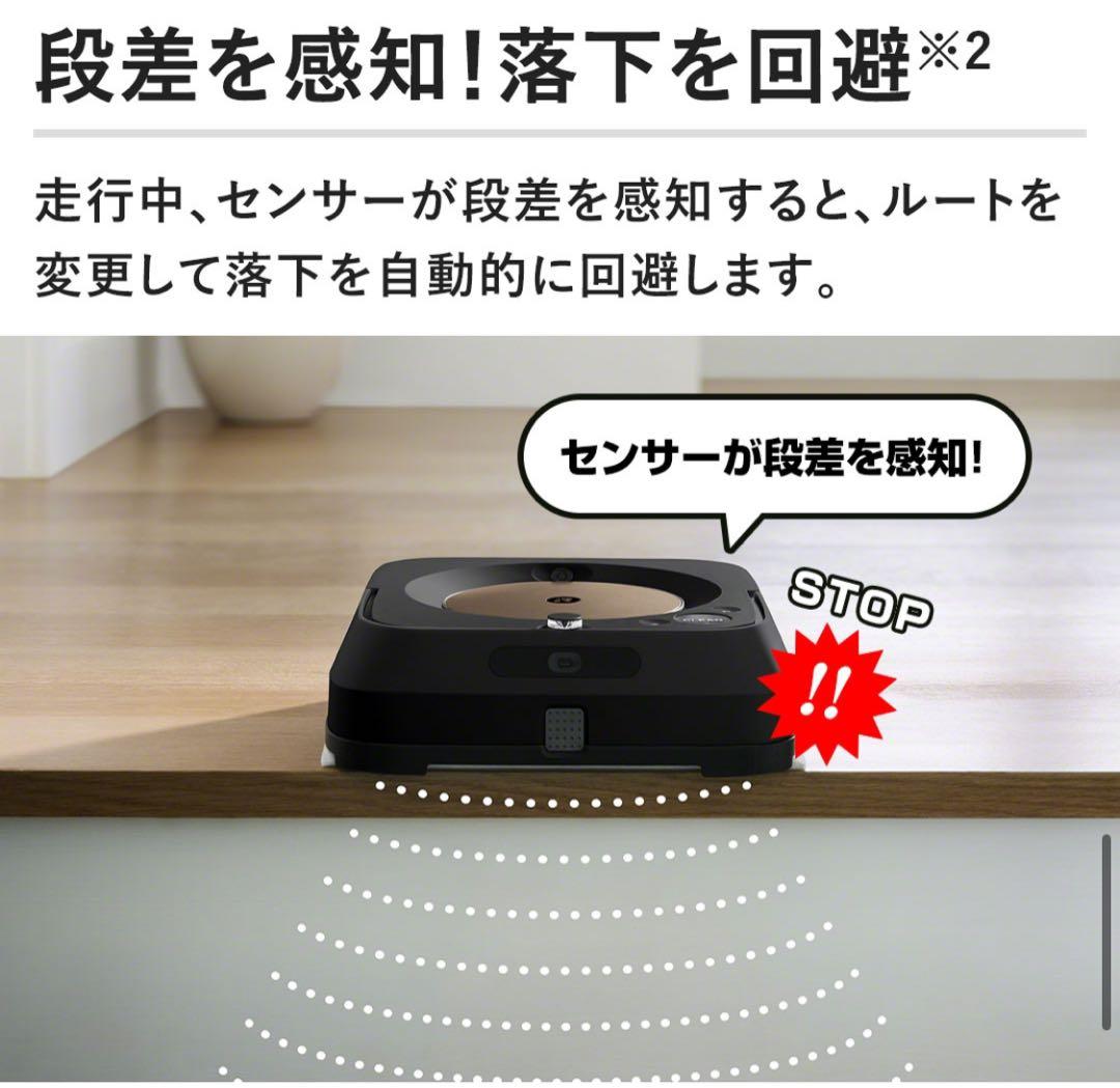 (新品) 床拭きロボット ブラーバジェットm6 Braava Jet
