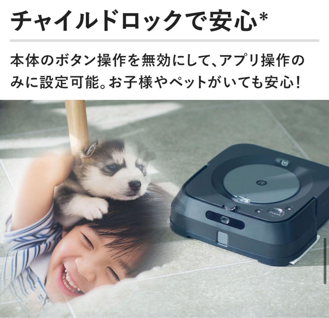 (新品) 床拭きロボット ブラーバジェットm6 Braava Jet