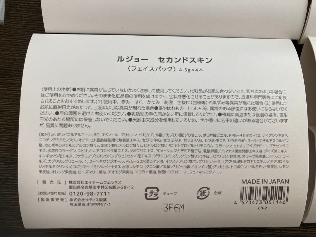 lujo ルジョー セカンドスキン ナイトパック
