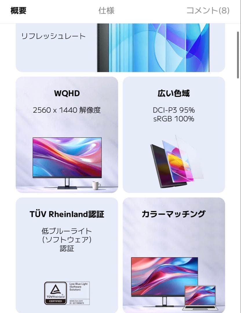 Xiaomi 2K モニター A27Qi