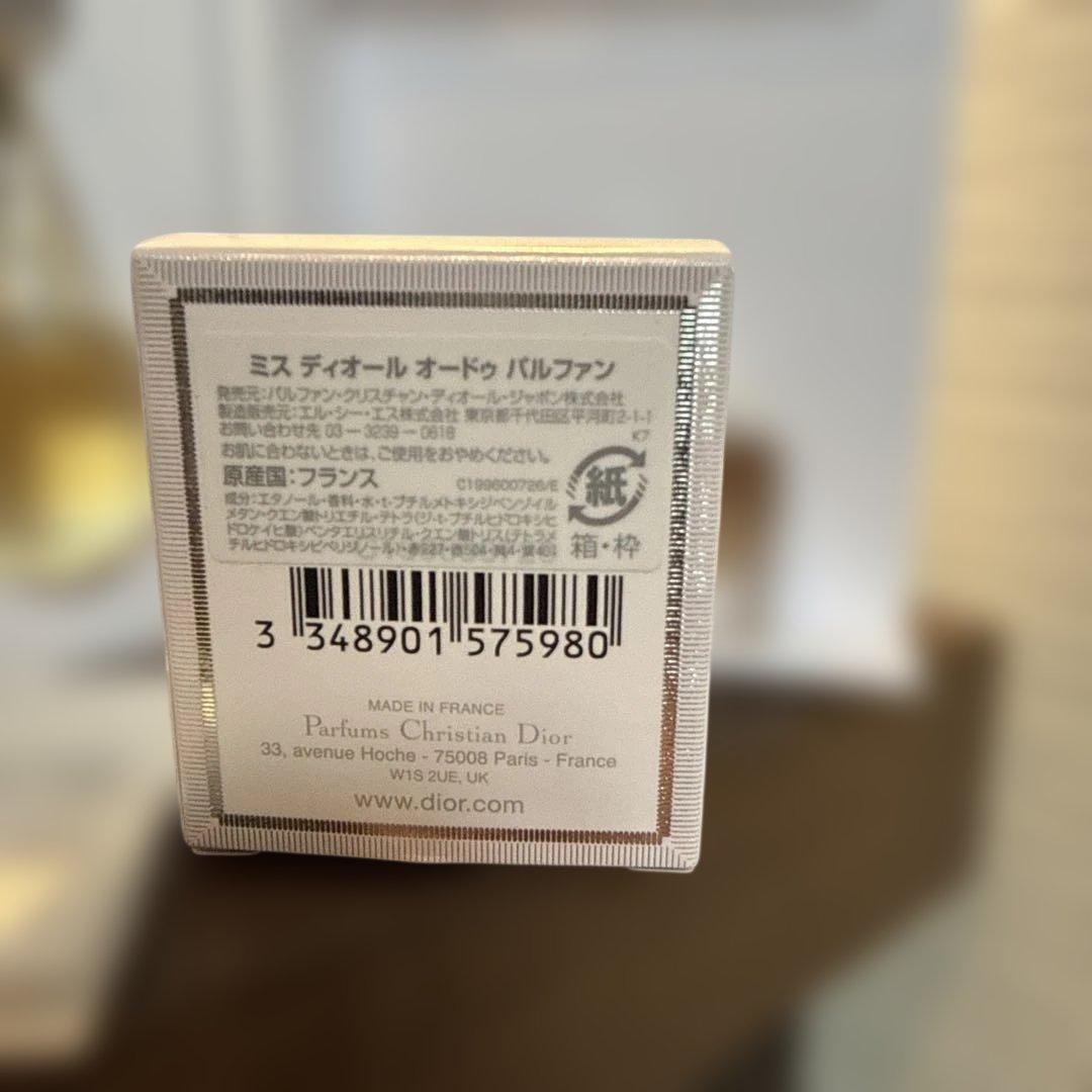 DIOR 香水セット ミスディオール 箱付き