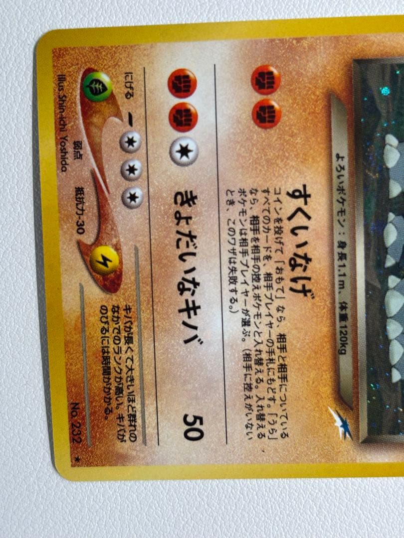 現物 わるいドンファン ポケモンカード 旧裏面 未使用 美品 neo