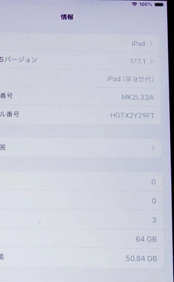 iPad 第9世代 フラップケース付Wi-Fi 64GB シルバー