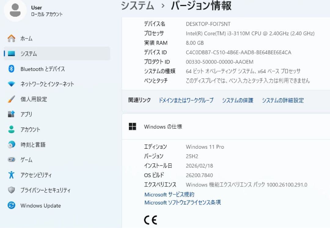 NEC VersaPro ノートPC