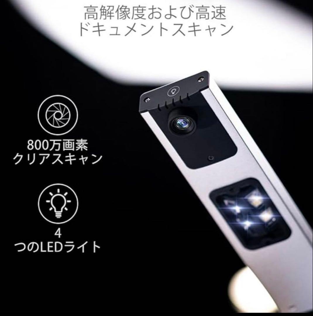 ドキュメントスキャナー 800万画素 自動撮影 スタンド型