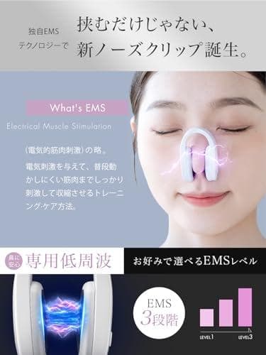 大人気❣️ 鼻美顔器 鼻用美顔器 美鼻器 EMS美鼻器 白 ノーズケア