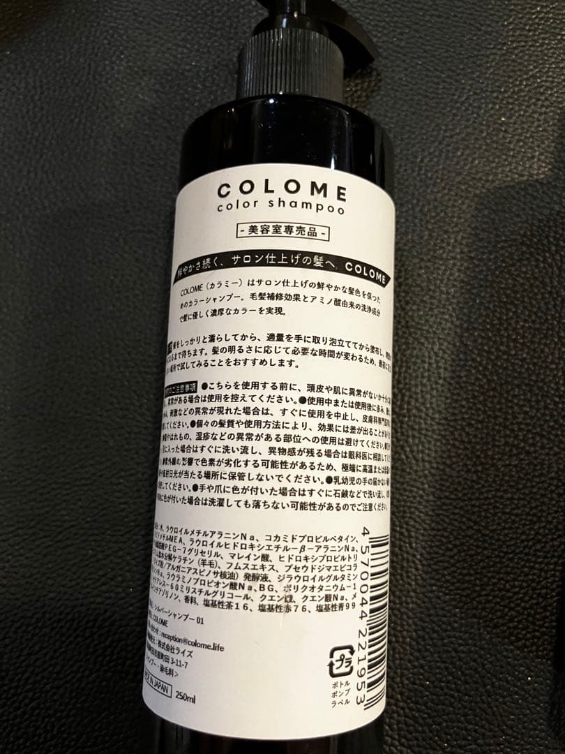 COLOME カラシャン シルバー 2本　COLORIS ヘアミスト　1本
