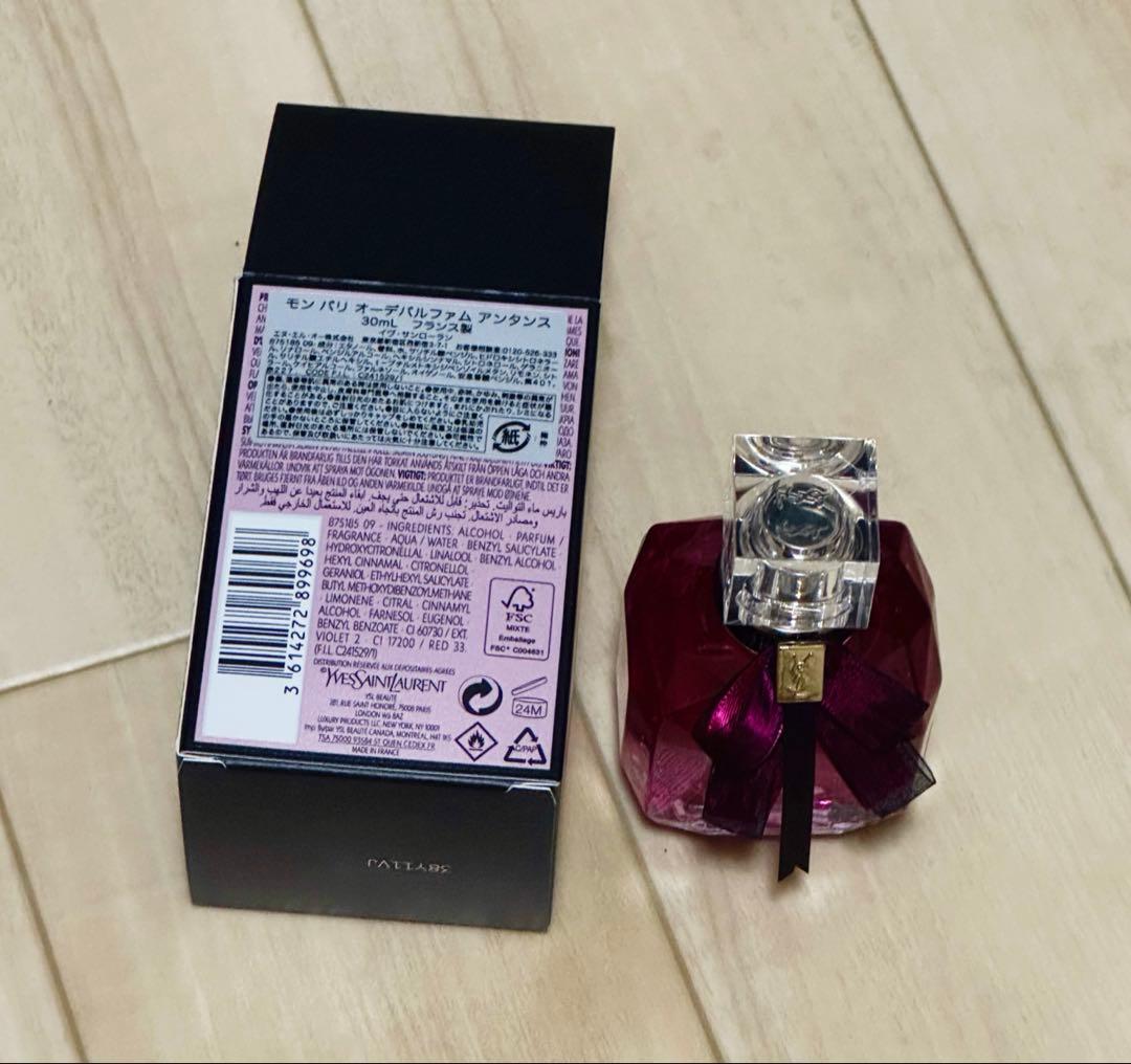 YSL イヴ・サンローラン モンパリ オーデパルファムアンタンス