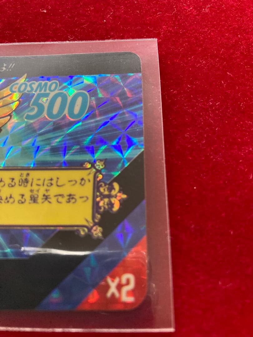 聖闘士星矢　カードダス　セイントパラダイストレーディングカード　当時もの