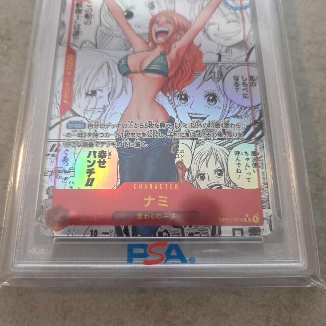 PSA10　ナミ コミックパラレル ワンピースカード