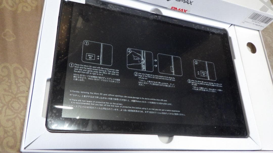 華*奈様 送料無料408/BMAX I9 Plus Androidタブレット 1