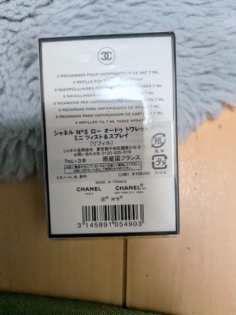 CHANEL N°5 L’EAU ミニツイスト＆スプレイ7ml リフィル3本