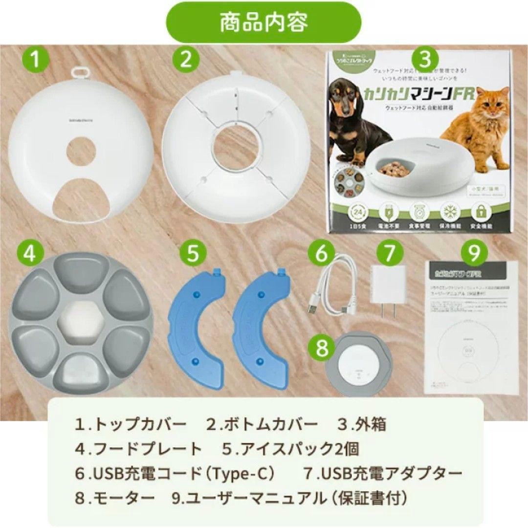 自動給餌器 ホワイト