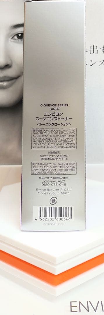 【ぎゃお】Ｃクエンスセラム1&Ｃクエンストーナー　ENVIRON