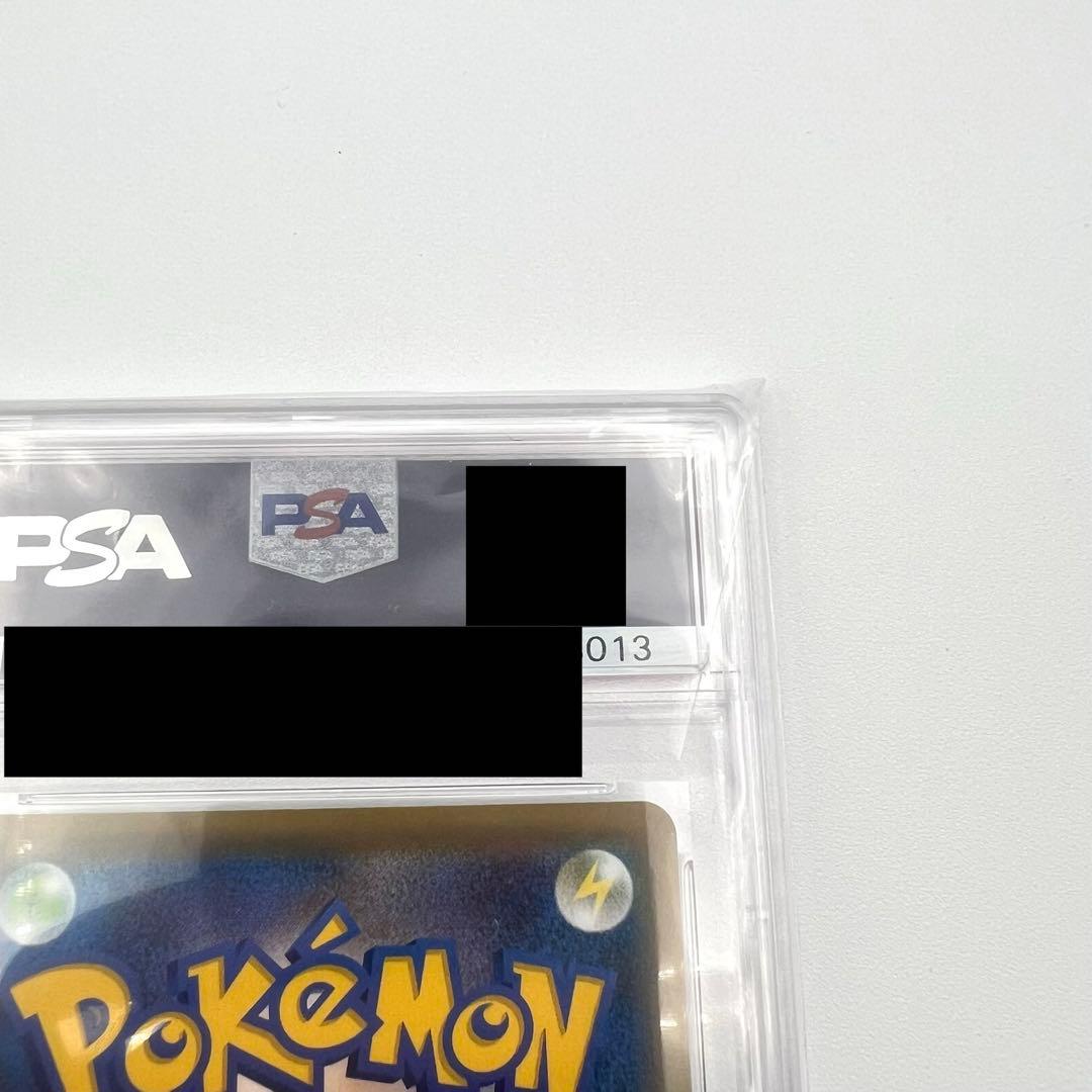 【PSA鑑定品】エリカのおもてなし SR PSA10 サンムーン 190/173
