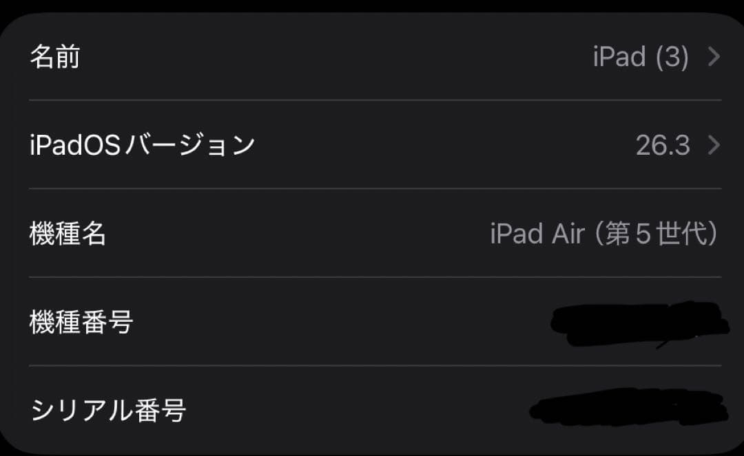 iPad Air シルバー 64GB Apple Pencil（第二世代）付き