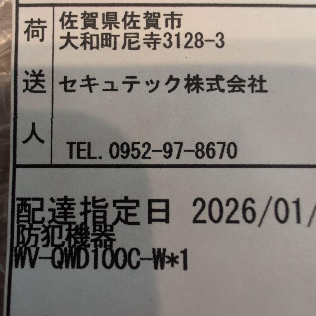 Panasonic i-PRO防犯カメラ 壁取付金具 WV-QWD100C-W