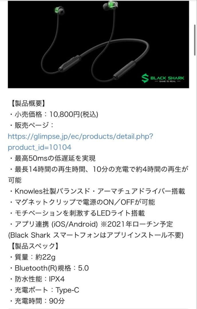 blacksharkブラックシャーク3 ゲーミングスマホ 本体 イヤホン ファン