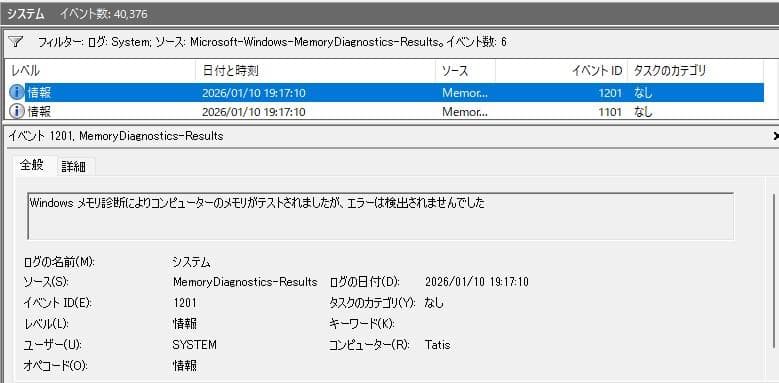 【動作確認済】SanMax DDR4-2400 16GB (8GB×2枚)