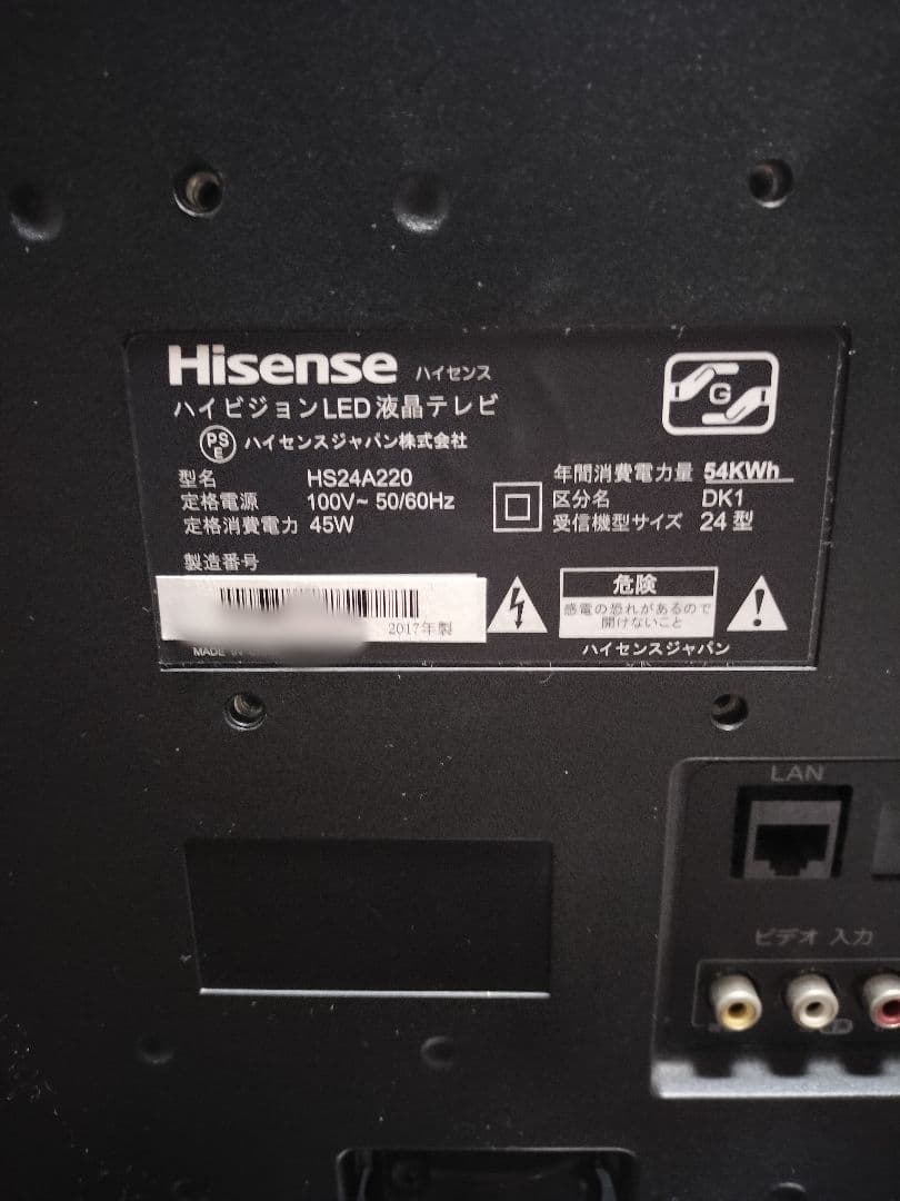 最終お値引♥ハイセンス 24V型 液晶 テレビ HS24A220