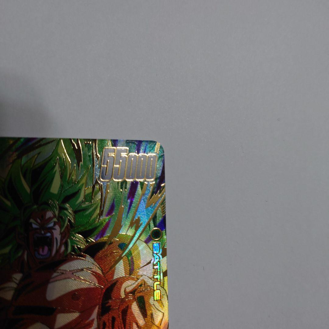 ドラゴンボールカードゲーム　ブロリーBR　パラレル