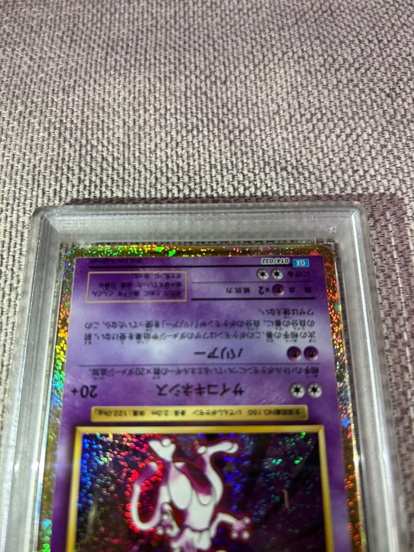 PSA10 ミュウツー　classic 014/032 ポケモンカード