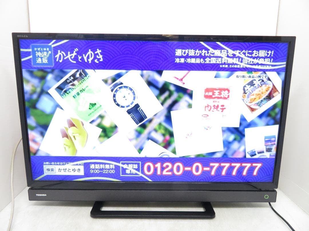 TOSHIBA 東芝 REGZA 32インチ LED液晶テレビ 32S21