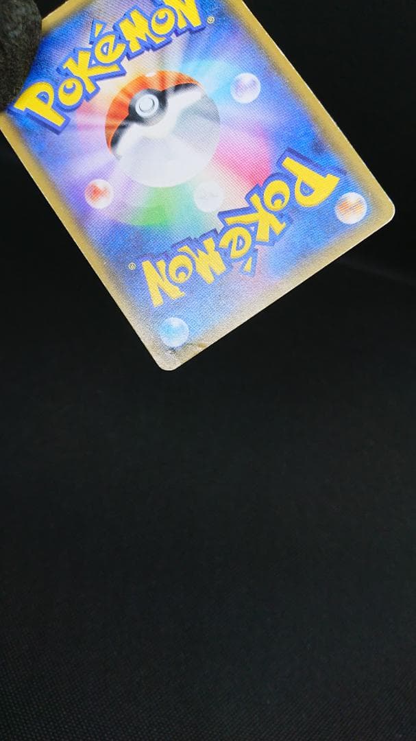サトシのピカチュウGX SMD 005/026