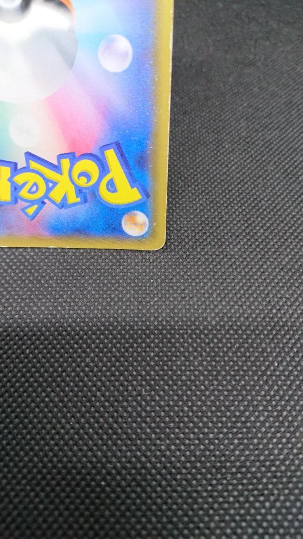 サトシのピカチュウGX SMD 005/026