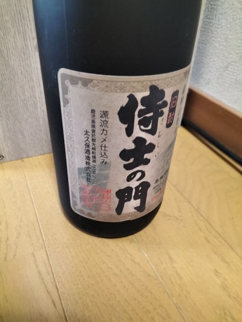 月の中　妻　侍士の門　他６本セット　古酒　P箱付き！
