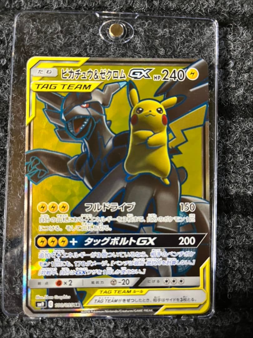【美品】ポケモンカード ピカチュウ まとめ売り