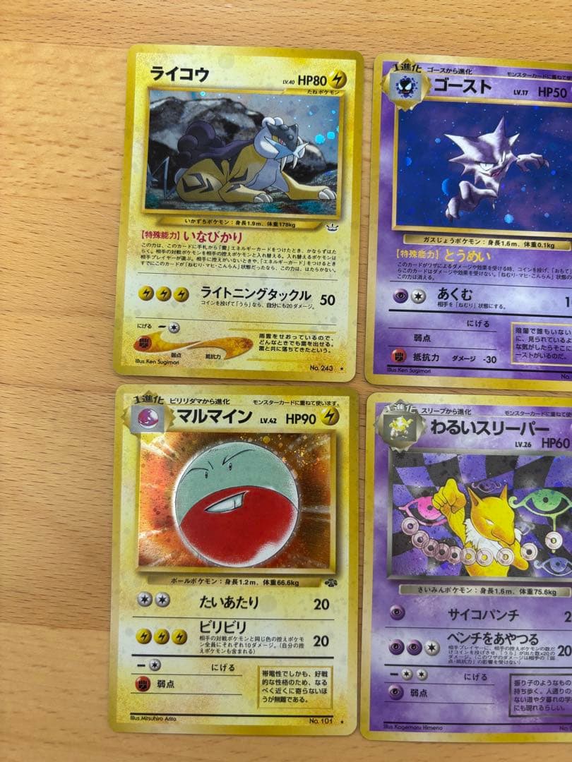 P*き様 ポケモンカード　旧裏　キラ　ホロ