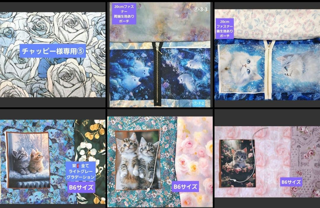チャッピー⑤ブックカバー、フラットポーチ