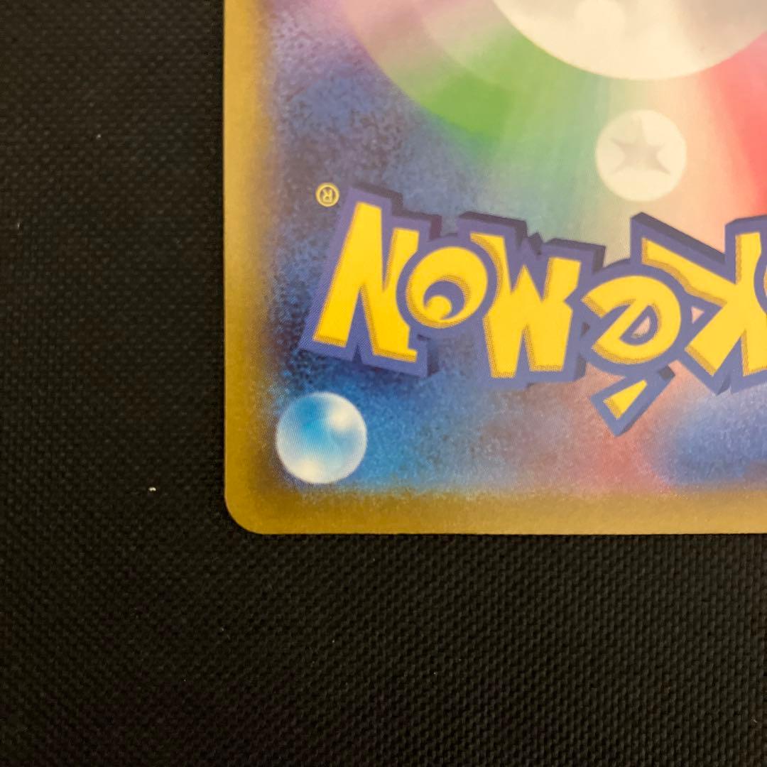 ポケモンカード　リザードンvstar sar vstarユニバース