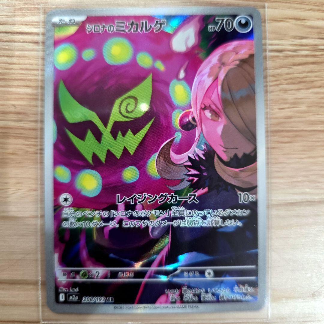 MEGAドリームex 4枚