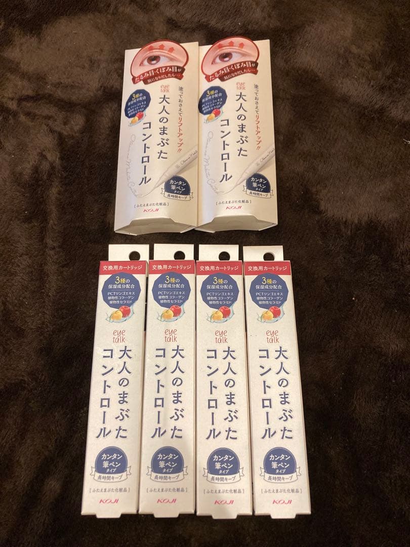 大人のまぶたコントロール