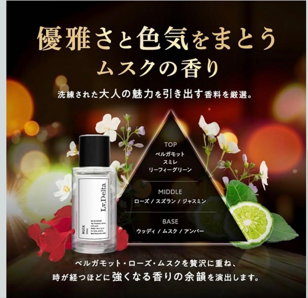 メンズ香水 ムスク ベルガモット オードパルファン 50mL