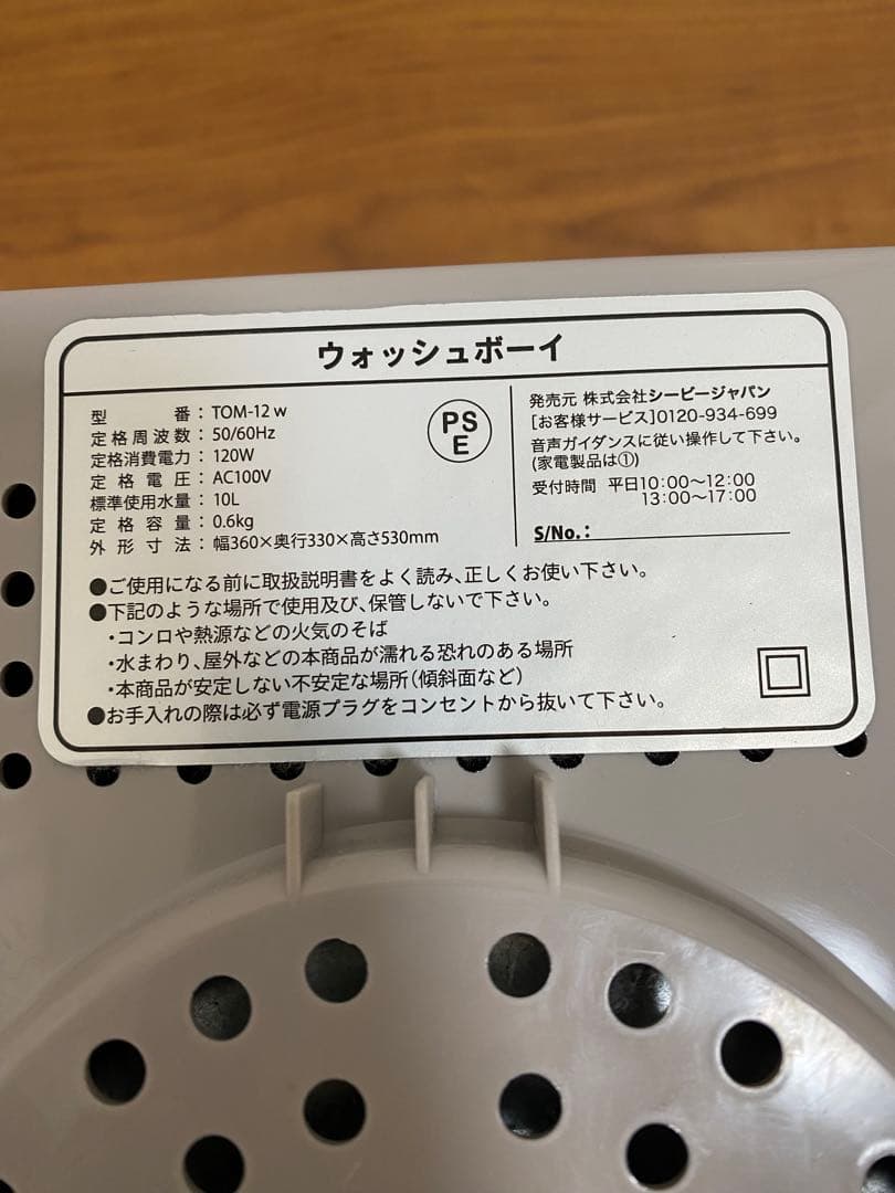 ウォッシュボーイ小型洗濯機 ホワイト/グレー
