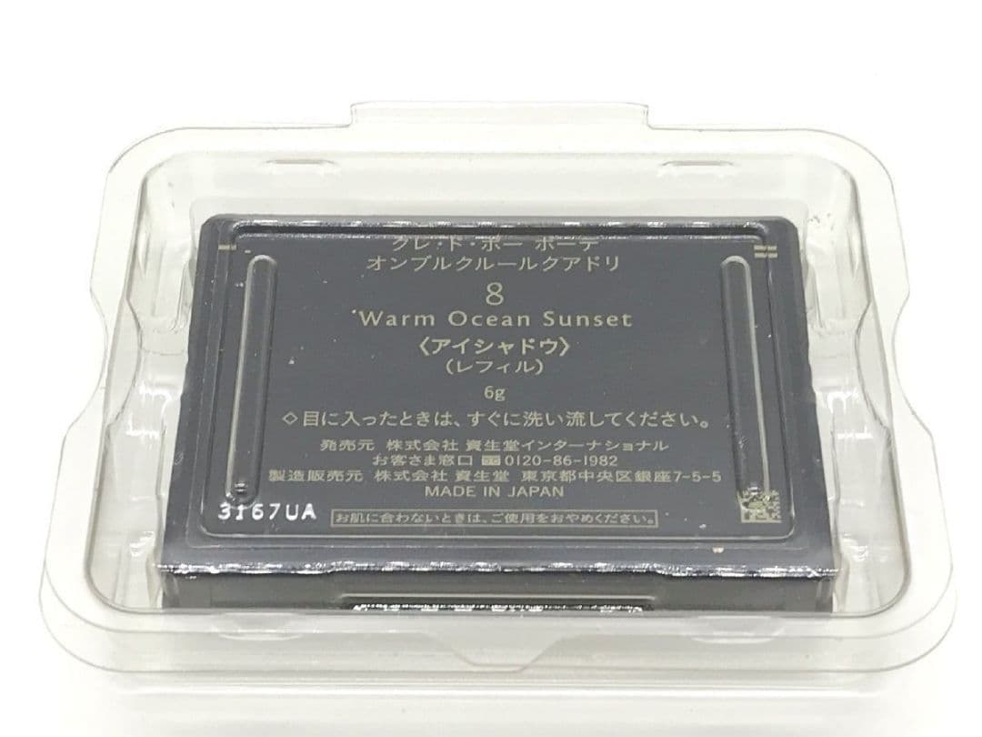 クレ ド ポー ボーテ ブラッシュデュオプードル オンブルクルール クアドリ2点