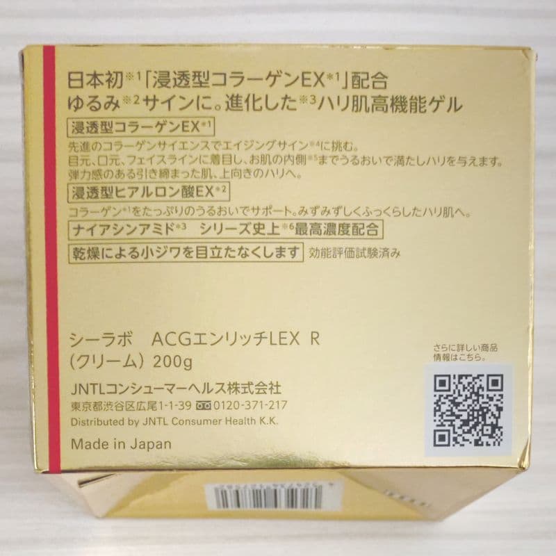 薬用アクアコラーゲンゲル BIHAKU EX 美白高機能ゲル 200g 特価