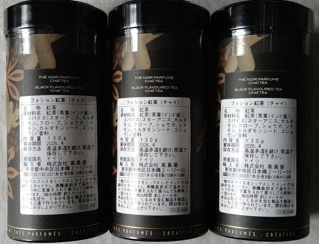 FAUCHON 紅茶 CHAI TEA 9缶