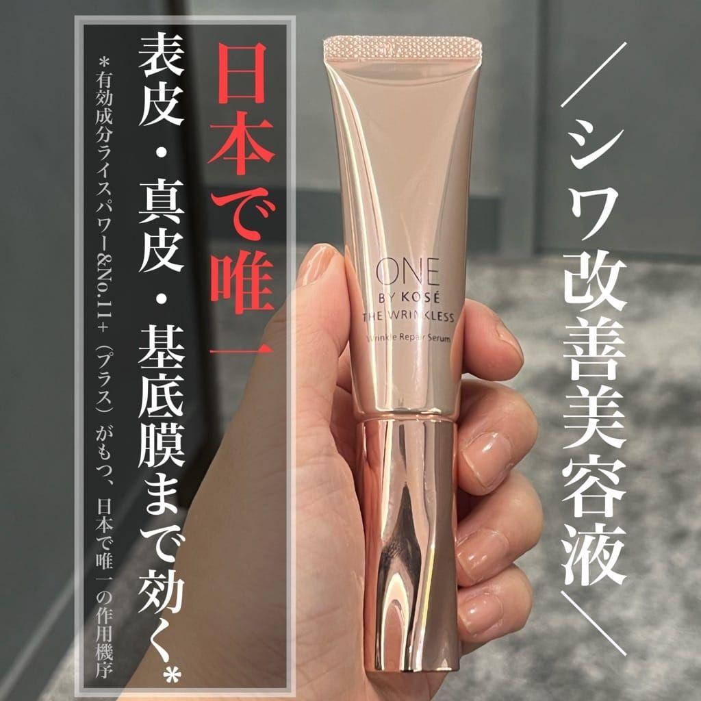 ★新品未開封★ ワンバイコーセー ザ リンクレスW 27g2本 ＆ 18g1本