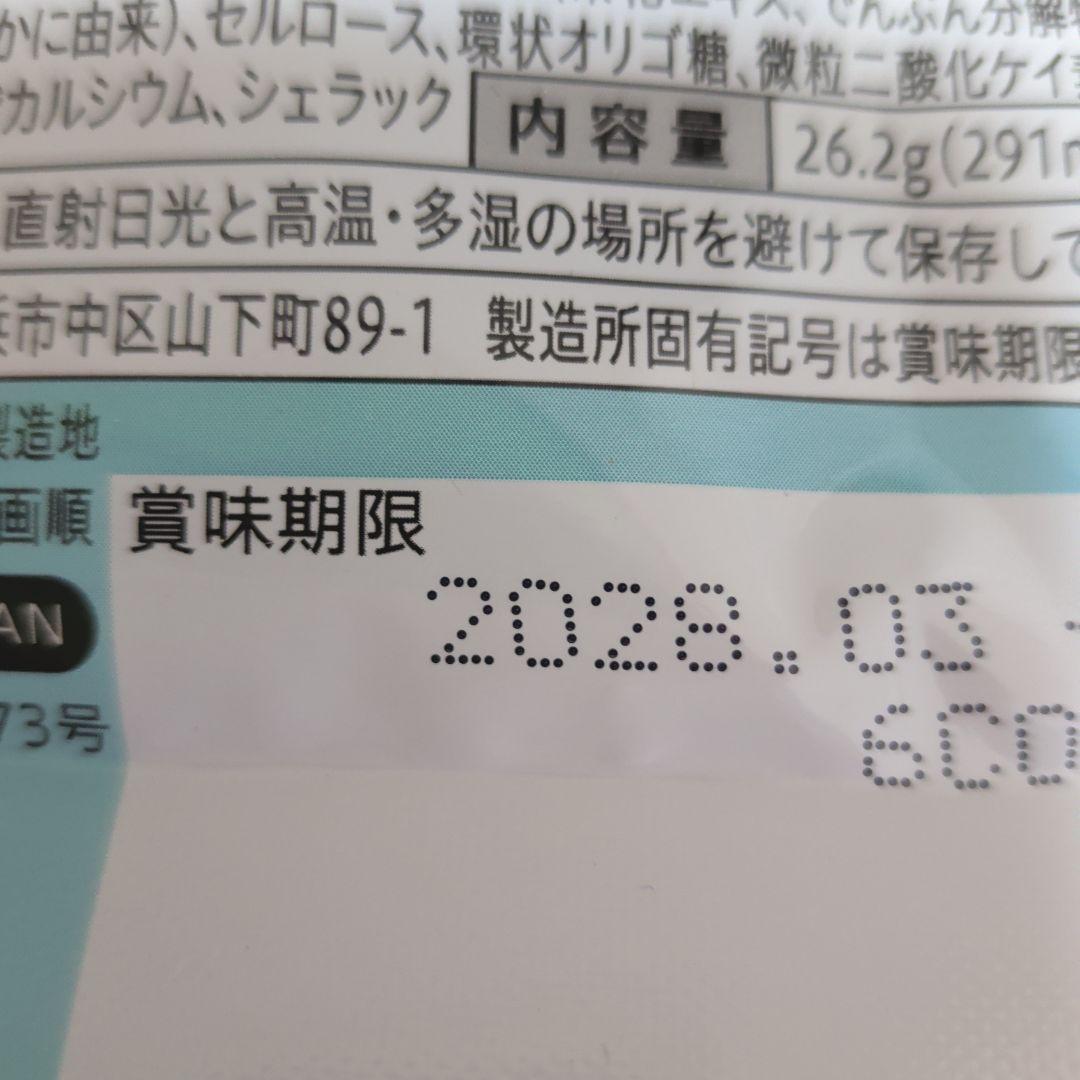 新品　大人のカロリミット ファンケル 30回分 × 3袋セット FANCL