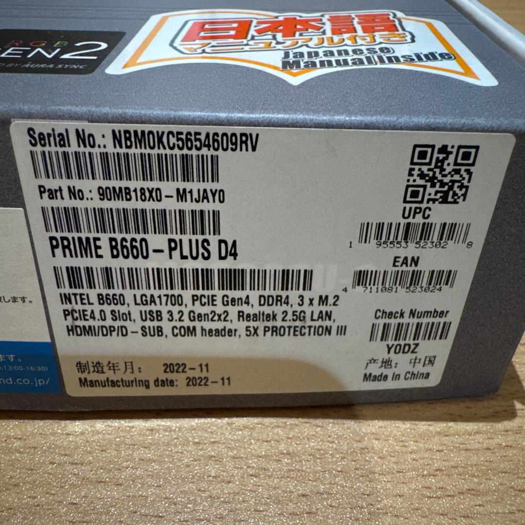 ASUS PRIME B660-PLUS D4 マザーボード