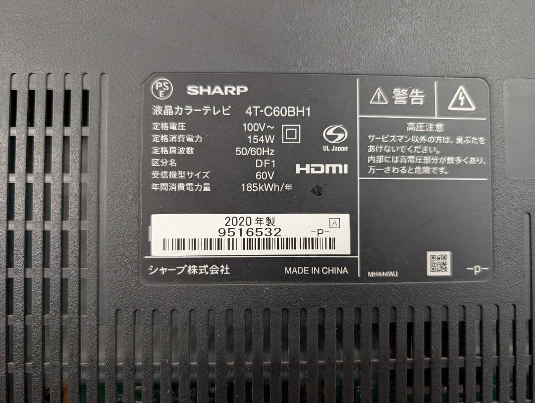 60V SHARP 2020年製 液晶テレビ 4T-C60BH1 シャープ