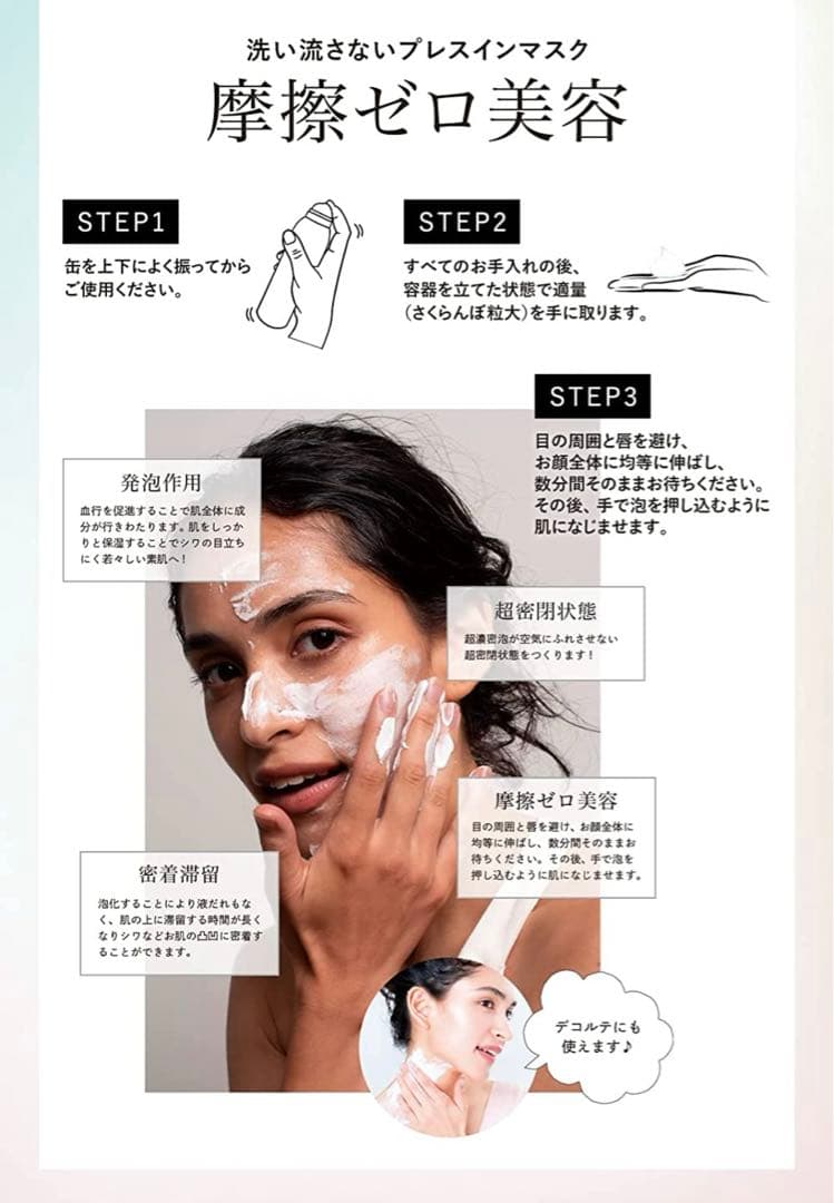 ROY FACE 泡パック